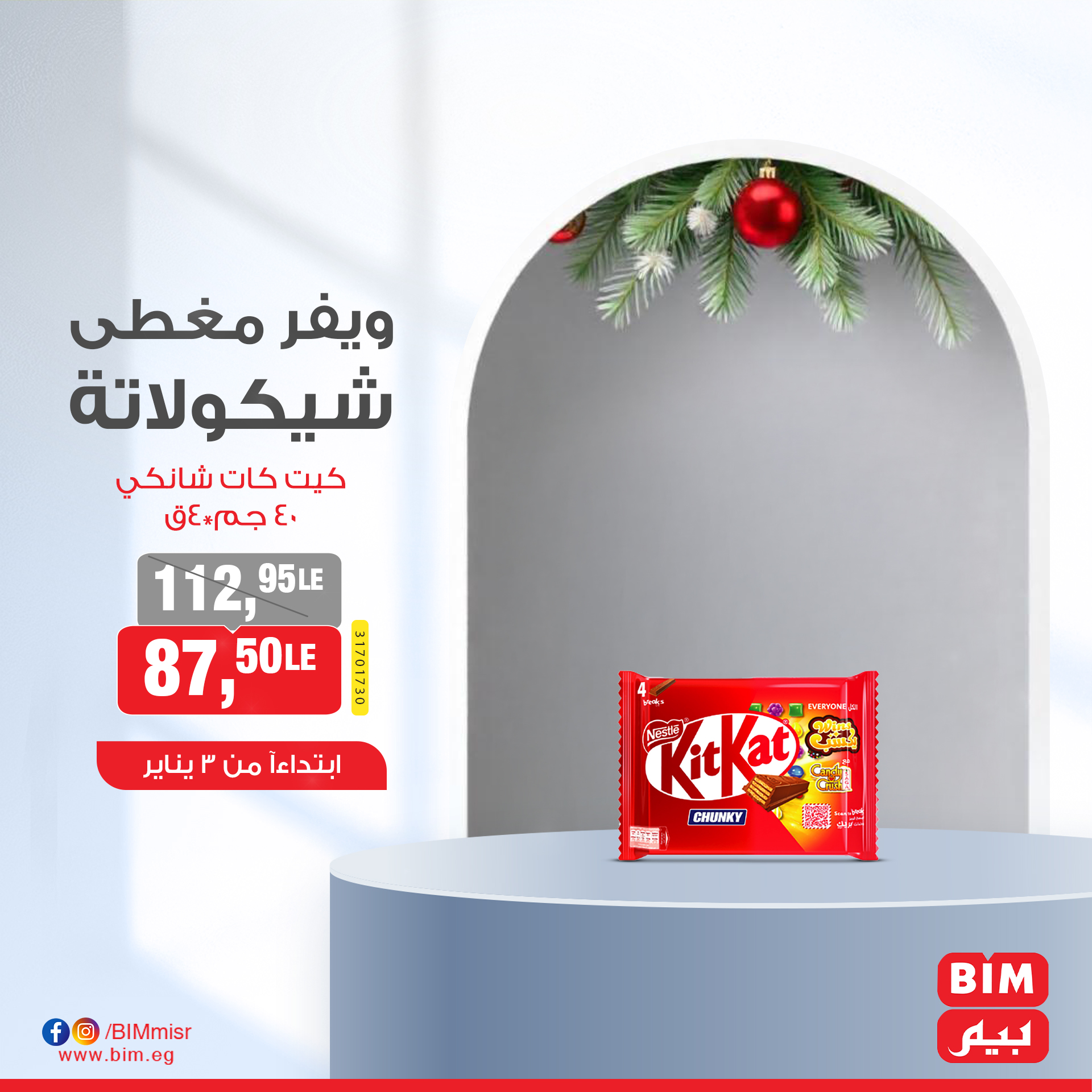 bim offers from 3jan to 3jan 2025 عروض بيم من 3 يناير حتى 3 يناير 2025 صفحة رقم 9